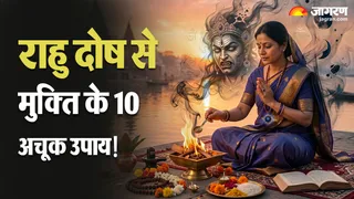 राहु के प्रभाव से बचने के 10 सरल उपाय (AI-Generated Image)