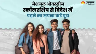 National Overseas Scholarship: विदेश में पढ़ाई करने का मौका।