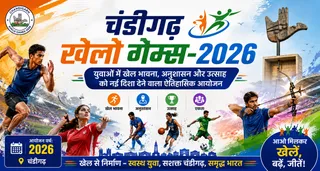‘चंडीगढ़ खेलो गेम्स 2026’ का शुभारंभ 25 मई को पंजाब यूनिवर्सिटी के जिम्नेजियम हाॅल में होगा।