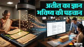 योगी सरकार का 'ज्ञान भारतम् मिशन' तेज