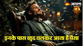ये मूलांक वाले होते हैं जन्म से ही धनवान (Picture Credit: Freepik)