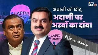 अमेरिकी कंपनी ने अदाणी ग्रुप में झोंके ₹19 हजार करोड़