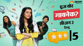 हूज योर गायनेक सीजन 2 का रिव्यू। फोटो क्रेडिट- इंस्टाग्राम