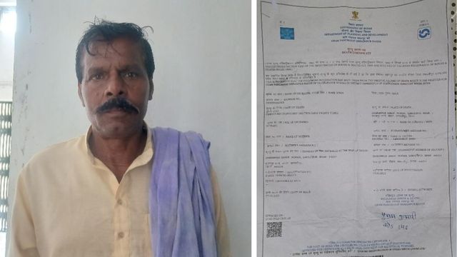 कागजों में 'कत्ल': समस्तीपुर में जिंदा रामजी सिंह का बन गया मृत्यु प्रमाण पत्र, बैंक खाता व राशन कार्ड बंद