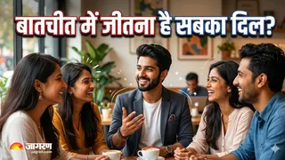 कमरे में बैठे हर व्यक्ति पर छोड़ना है अपना प्रभाव? (Image Source: AI-Generated)