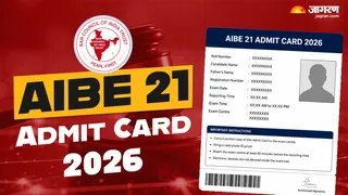 AIBE 21 Admit Card 2026: यहां पढ़ें पूरी खबर।