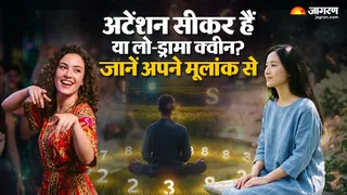 अटेंशन सीकर हैं या लो ड्रामा क्वीन? जानें अपने मूलांक से (AI-Generated Image)