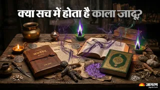 काला जादू को लेकर धार्मिक ग्रंथों में क्या कहा गया है? (AI-Generated Image)