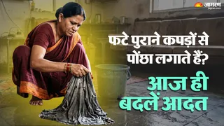 फटे पुराने कपड़ों से पोंछा क्यों नहीं लगाना चाहिए? (AI-Generated Image)