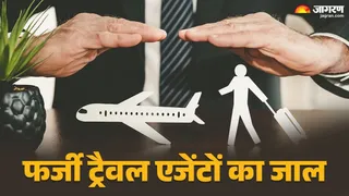 एजेंटों पर मामला दर्ज।