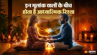 Numerology Love Connection: अपने पार्टनर से आध्यात्मिक रूप से जुड़ते हैं इन मूलांक के लोग।