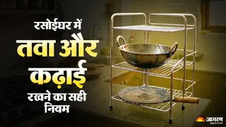 रसोईघर वास्तु उपाय: तवे और कढ़ाई से जुड़े ये जरूरी नियम बदल देंगे आपकी किस्मत।