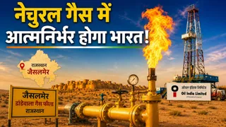 ऑयल इंडिया ने राजस्थान के जैसलमेर में गैस भंडार खोजा