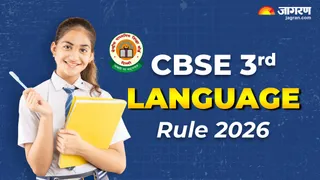 CBSE थ्री-लैंग्वेज फॉर्मूला पर पेरेंट्स और टीचर्स ने जताई नाराजगी, 1 ...