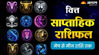Weekly Finance Horoscope: कैसा रहेगा यह सप्ताह? (Image Source: AI-Generated)