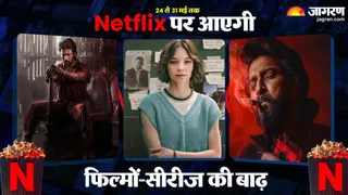 Netflix पर पूरे हफ्ते रिलीज होंगी ये सीरीज और फिल्में/ फोटो- Instagram