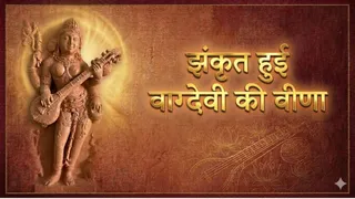 धार की भोजशाला में फिर गूंजेंगे वेद मंत्र (AI Generated Image)
