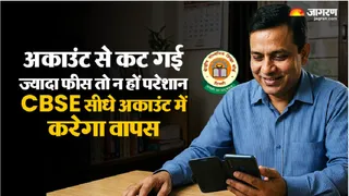 CBSE 12th Revaluation 2026: आज है री-इवैल्यूएशन के लिए आवेदन की लास्ट डेट।