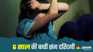 प्रतापगढ़ में सनसनीखेज घटना, छह वर्षीय बालिका से सामूहिक दुष्कर्म किया गया।
