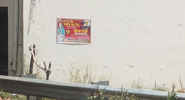 डेडलाइन खत्म होने के बाद भी ऊना में लगी है प्रचार सामग्री, अब निर्वाचन विभाग करेगा जवाब-तलब
