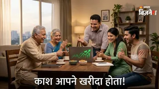 इन 5 शेयरों ने कर दिया कमाल (ये फोटो AI जनरेटेड है)