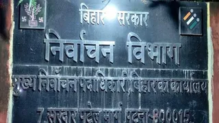 बिहार निर्वाचन विभाग। (सोशल मीडिया)