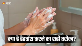 क्यों जरूरी है हाथ धोना? (Picture Courtesy: Freepik)