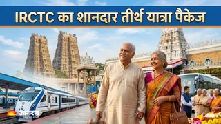 IRCTC भारत गौरव ट्रेन से करें अयोध्या, काशी और पुरी की आध्यात्मिक यात्रा - जून-जुलाई 2026 के विशेष पैकेज