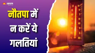 नौतपा में लू से कैसे बचें? (Picture Courtesy: Freepik)