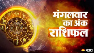 Aaj Ka Ank Jyotish 26 May 2026 पढ़ें आज का अंक राशिफल।