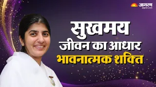 सकारात्मक सोच और आत्म-चेतना: भाग्य बदलने की अचूक दिव्य विधि।