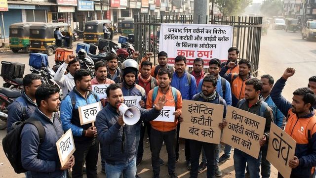 धनबाद में गिग वर्कर्स ने ठप किया काम, इंसेंटिव में कटौती और आईडी ब्लॉक करने पर जताया विरोध