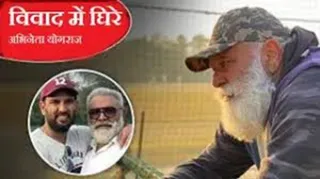 पूर्व क्रिकेटर युवराज के पिता अभिनेता योगराज की मुश्किलें नहीं हो रही कम।