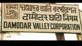 दामोदर घाटनी निगम।