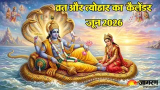 जून में कब कौन-सा त्योहार और व्रत है? (Image Source: AI-Generated)