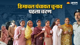 हिमाचल पंचायत चुनाव में मतदान के लिए लोगों में उत्साह है।