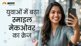 सिर्फ एक 'परफेक्ट स्माइल' के लिए लाखों रुपये लुटा रहे हैं लोग, जानिए क्या है स्माइल मेकओवर? (Image Source: AI-Generated)