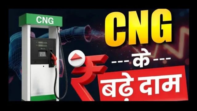 CNG Price Hiked: दिल्ली-NCR में पेट्रोल-डीजल के बाद CNG भी महंगी, 2 रुपये प्रति किलो बढ़े दाम