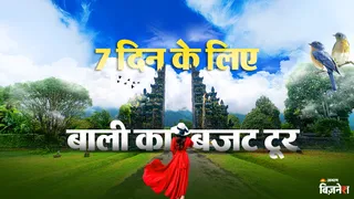इंडोनेशिया का बाली एक बेहतरीन विकल्प।
