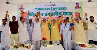 बिष्टुपुर स्थित लक्ष्मीनाथ गोस्वामी मंदिर सभागार में आयोजित कोल्हान प्रमंडलीय बैठक में मौजूद जदयू नेता।