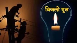 गर्मी और ओवरलोडिंग से जूझ रहे जेवर में बिजली आपूर्ति सुधारने के प्रयास शुरू हो गए हैं। फाइल फोटो