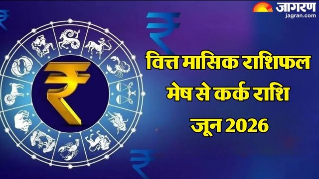 https://www.jagranimages.com/images/2026/05/27/article/image/Monthly-Finance-Horoscope-1779881629767.jpg