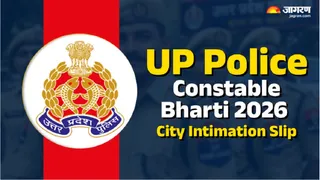 UP Police Constable Exam City Intimation Slip जल्द होगी जारी।