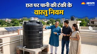 घर की पानी टंकी का वास्तु नियम (Picture Credits- AI Generated Image)