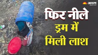 पटियाला में नीले ड्रम में मिली लड़की की लाश, हाथ पर बने टैटू में छिपी है मौत की वजह? परिजनों ने दिए ये बयान