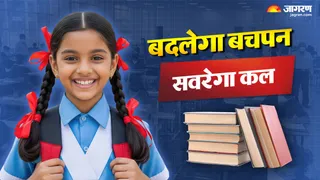 यूपी में प्री-प्राइमरी शिक्षा को मिला नया आयाम