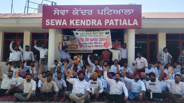 पटियाला में 35 विभागों की 477 सेवाएं ठप, सेवा केंद्र कर्मचारी अनिश्चितकालीन हड़ताल पर; लोग हुए परेशान
