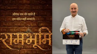 रामभूमि की शूटिंग शुरू। फोटो क्रेडिट- इंस्टाग्राम
