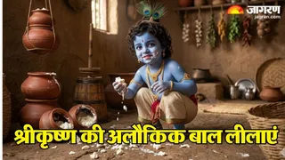 भगवान श्रीकृष्ण की बाल लीलाएं (Picture Credit- AI Generated)