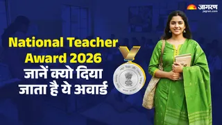 National Teacher Award 2026: जल्द करें आवेदन।